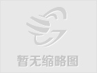 2017年廣東清遠初級會計職稱證書領取延遲發放