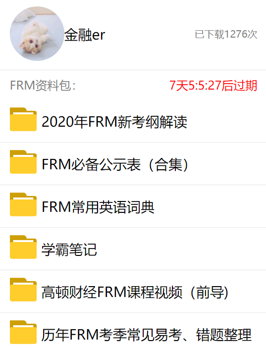 frm网盘资料