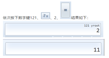 经济师机考计算器开根号