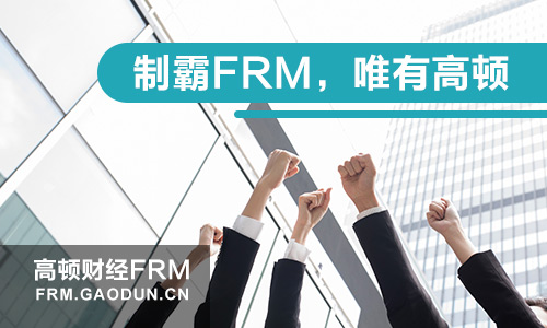 FRM报名时间,FRM截止日期,FRM报名阶段
