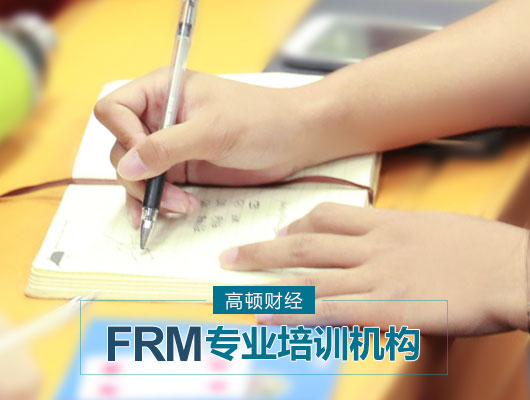 FRM就業