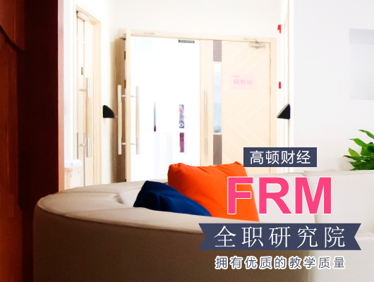 FRM上海招聘