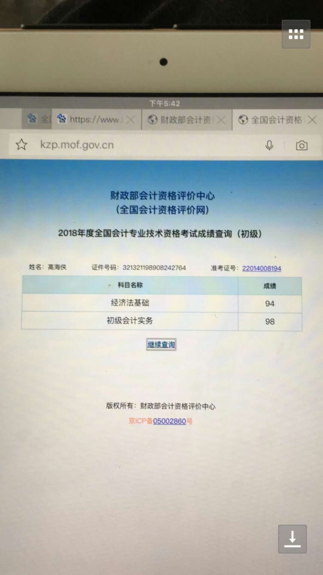 高顿初级会计学员通过率再创新高,花式成绩6的飞起