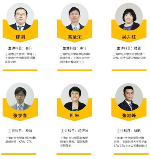 南京注册会计师培训机构哪个比较好？