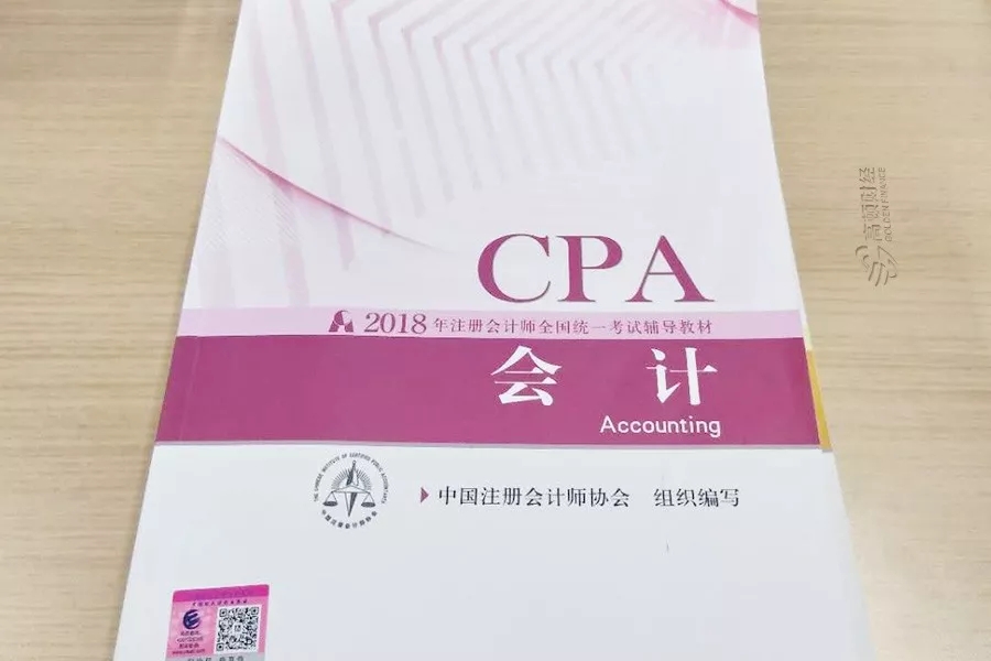 2019年CPA最简单的是这一科！