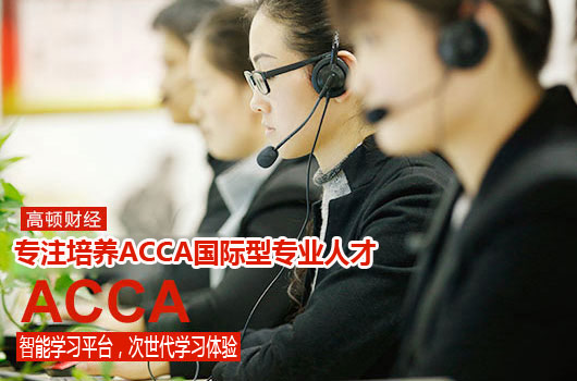 ACCA机考在同类型考试中存在哪些优势呢?
