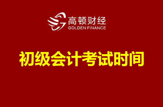 初级会计实务教材电子书PDF下载（最新发布）