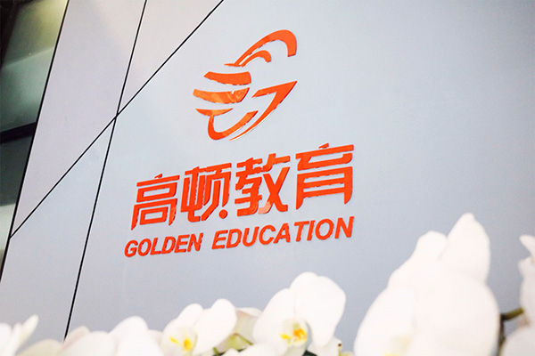 上海首席风险官论坛召开 AG 尊龙凯时教育”两手抓”加速FRM人才培育
