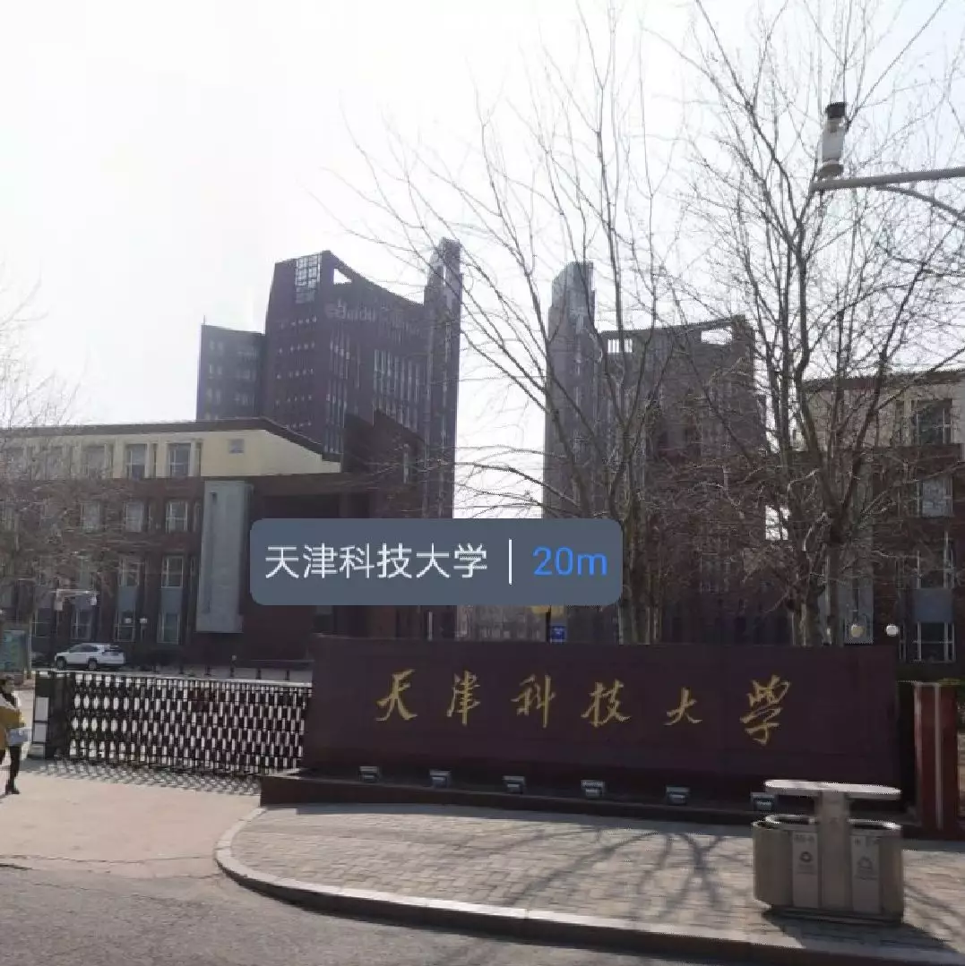 天津科技大学主楼(河西校区)