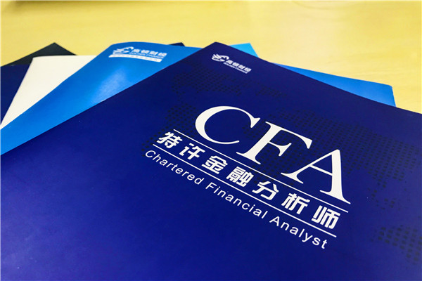 協會宣佈：CFA考試2021年將迎來機考時代！一年考4次！！