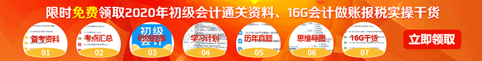 2020年初级会计报名照片怎么才能符合要求(最新发布)