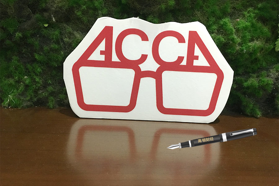 acca报考流程来了，看看你知道吗？