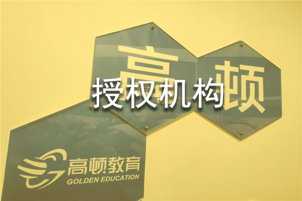 中国管理会计师考试授权机构