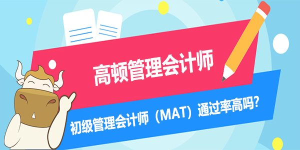 谈到管理会计就会联想到cma,美国注册管理会计师,含金量非常高,是很多