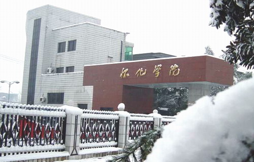 怀化学院王牌专业有哪些就业前景怎么样