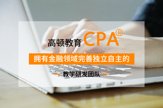 cpa财管和会计先报哪个？cpa报名是否需要初级会计职称？