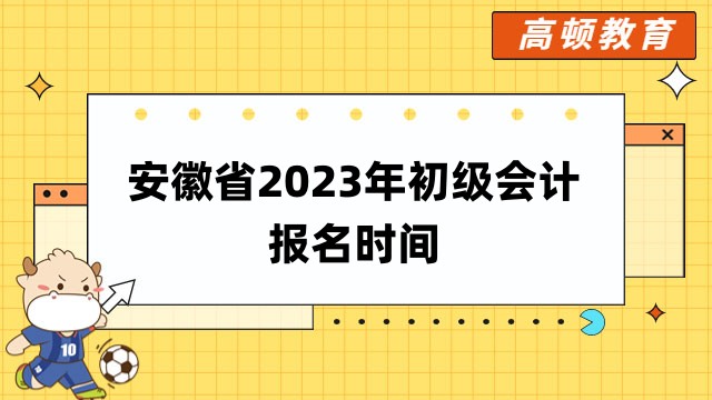 海南省2022年初級會計證書領取通知！領取時間為12月27日開始！