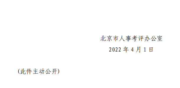 北京中級經濟師2023年報考公告何時發佈？