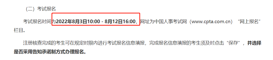 上海2023年中级经济师预计8月报名！