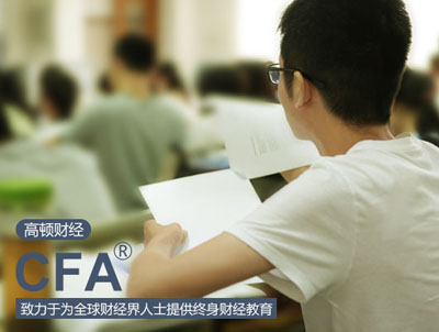 CFA考試