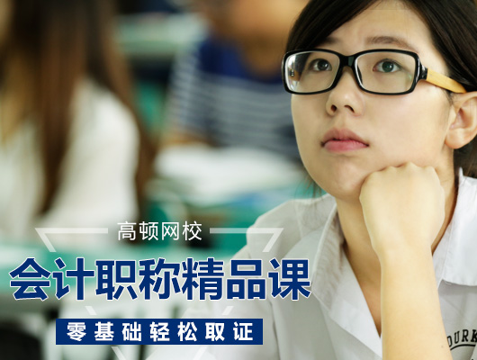 会计初级职称有什么用,有必要考么?