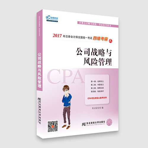 學習CPA一定要買官方教材么，CPA四維考霸和官方教材有什么區(qū)別？