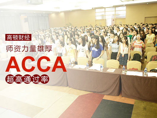 ACCA考试注册流程