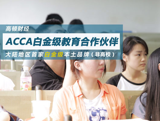 注册ACCA学员都需要提供成绩单吗?