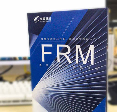 FRM證書申請,FRM證書申請方法,申請FRM證書