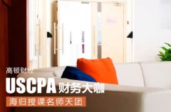 四大人的英文與aicpa備考學(xué)員的英文誰(shuí)更厲害？