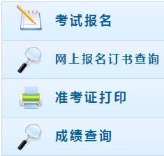 2018年中級(jí)會(huì)計(jì)職稱考試報(bào)名入口