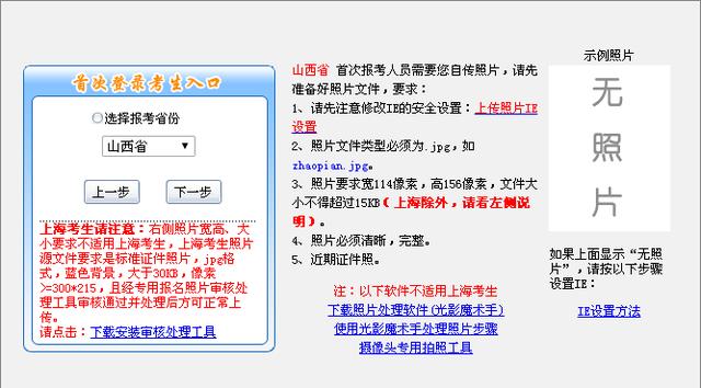 2018年中級(jí)會(huì)計(jì)職稱考試網(wǎng)上報(bào)名流程（圖文詳解）