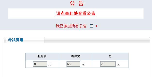 2018年中級(jí)會(huì)計(jì)職稱考試網(wǎng)上報(bào)名流程（圖文詳解）