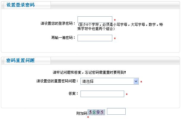 2018年中級(jí)會(huì)計(jì)職稱考試網(wǎng)上報(bào)名流程（圖文詳解）