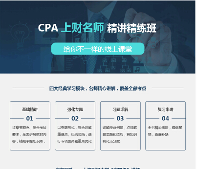 那些考過CPA審計的人是怎樣學(xué)審計的？