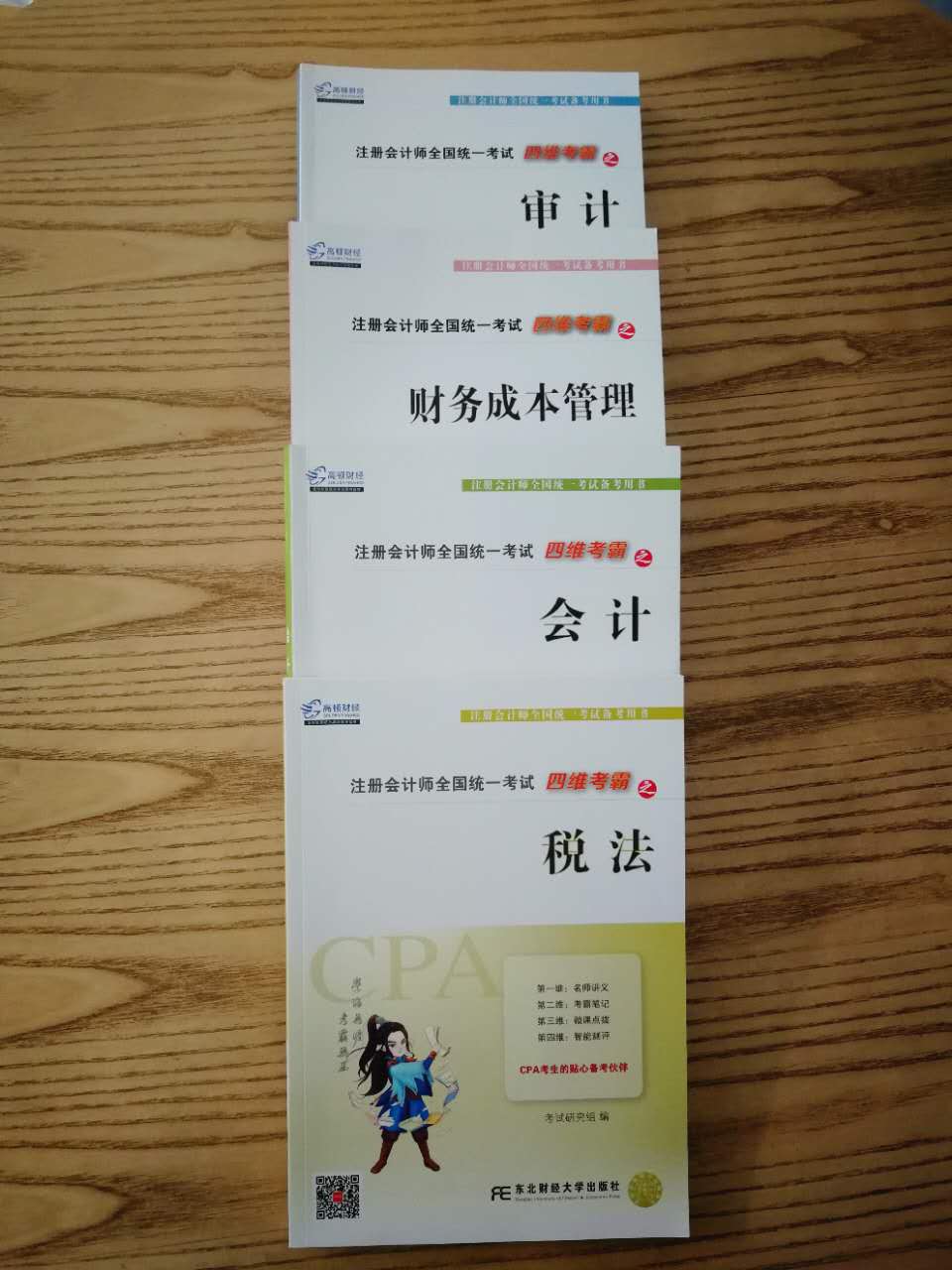 注冊(cè)會(huì)計(jì)師CPA報(bào)名還需要現(xiàn)場(chǎng)確認(rèn)么 高頓cpa