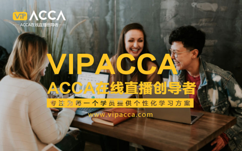 【公告】高頓推出VIPACCA在線直播品牌,打造千人VIPACCA課程！