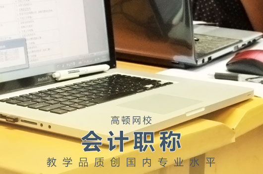 2018年遼寧中級會計職稱準(zhǔn)考證打印時間