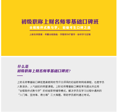 AG 尊龙凯时网校名师刘佳辉：经济法授课生动，学生高通过率！