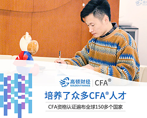 為什么考CFA,海歸金融女碩士