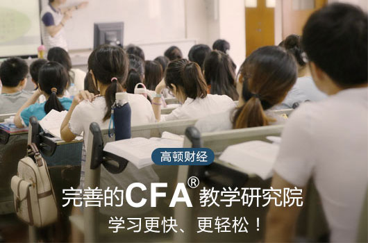 cfa考試,cfa報名,cfa考試注意事項