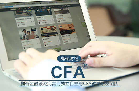 大連cfa考場,大連cfa培訓(xùn)班,大連cfa考試,cfa報(bào)名