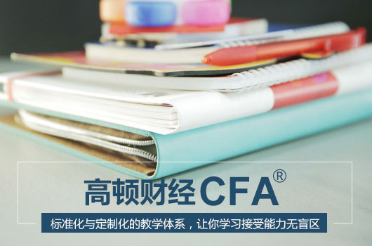 cfa報(bào)名費(fèi)用,2019年6月cfa報(bào)名,cfa考試費(fèi)用