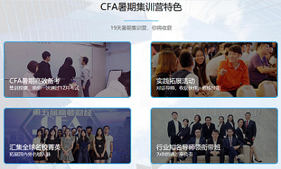 cfa考試科目具體,cfa考試,cfa報(bào)名