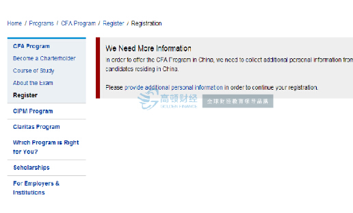 2018年cfa报名流程,cfa报名流程图图文,CFA一二三级报名流程