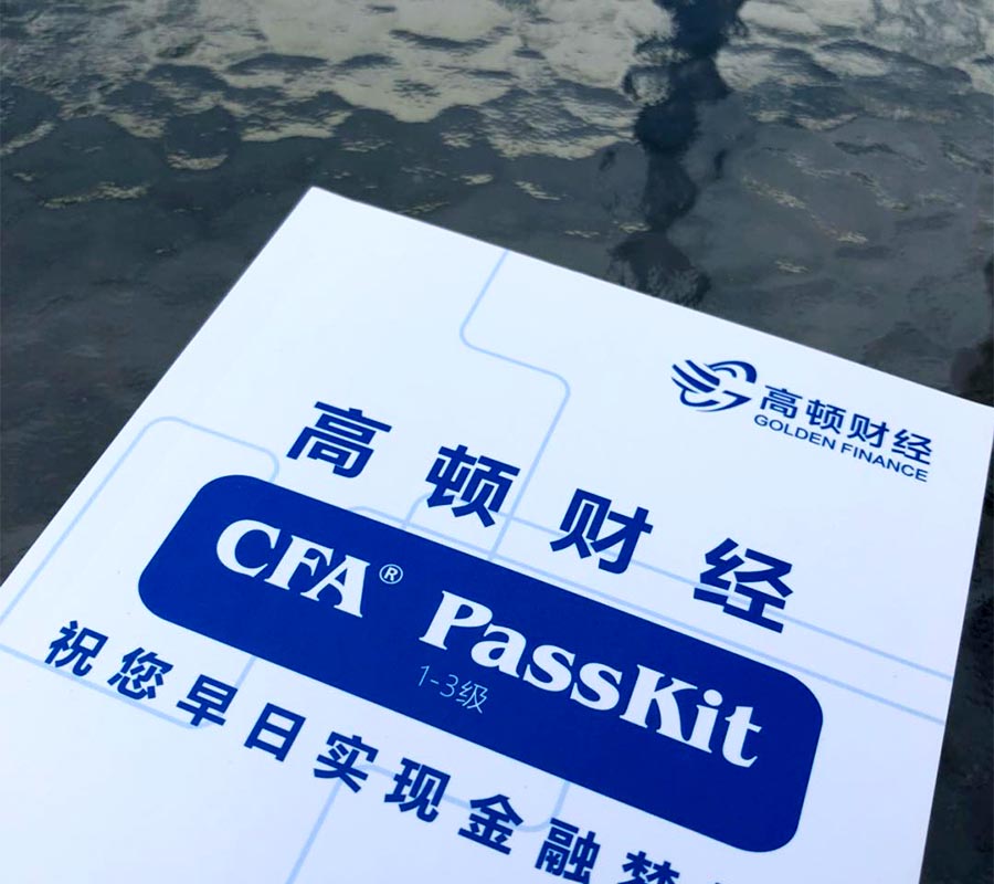 2018cfa考试时间,12月cfa考试