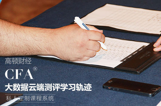 2019年6月cfa,2019年cfa考试,2019cfa考试时间