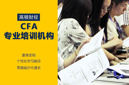 2019年6月cfa,2019年cfa考試,2019cfa考試時間