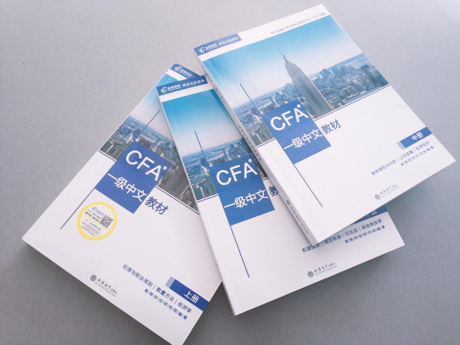 2019年CFA二级考纲,2019年cfa考试大纲