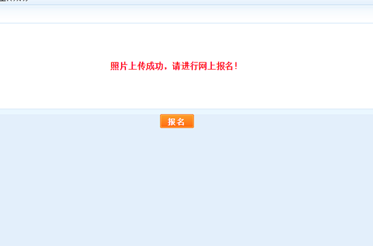 2018經(jīng)濟(jì)師報(bào)名照片上傳不上去的原因